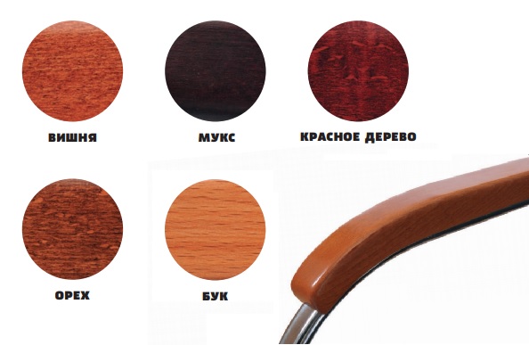 В представленных цветах могут быть исполнены только деревянные подлокотники для кресел и стульев, деревянные элементы крестовин, конференц-базы